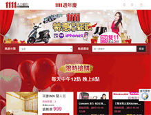 Tablet Screenshot of 1111.com.cn
