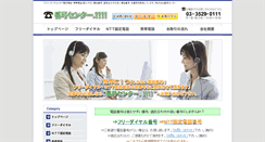 Desktop Screenshot of 1111.co.jp